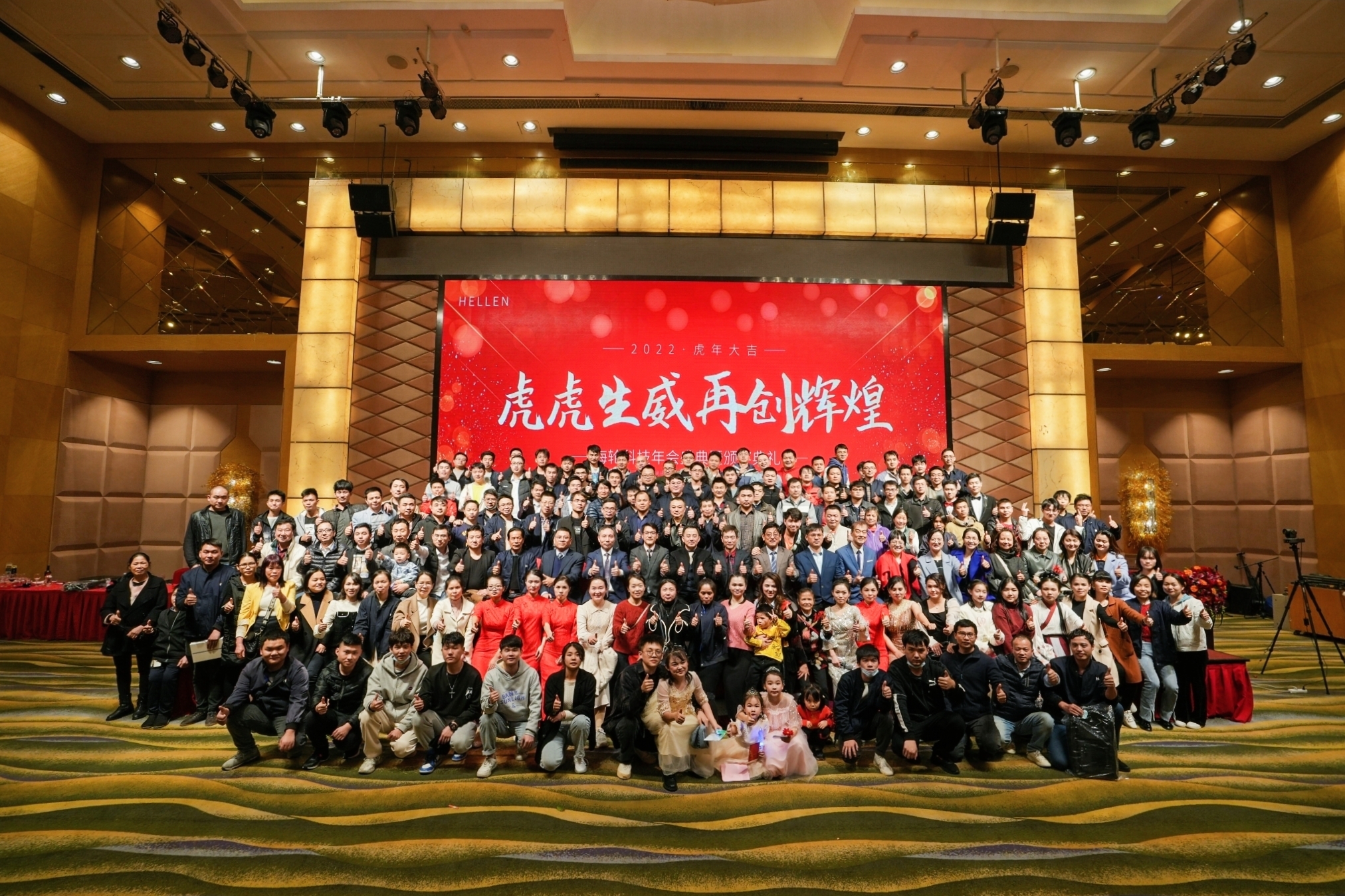 2022年1月j9娛樂科技年會盛典