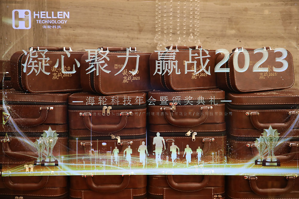 （二）年會回顧丨凝心聚力，贏戰2023！2023年1月7日