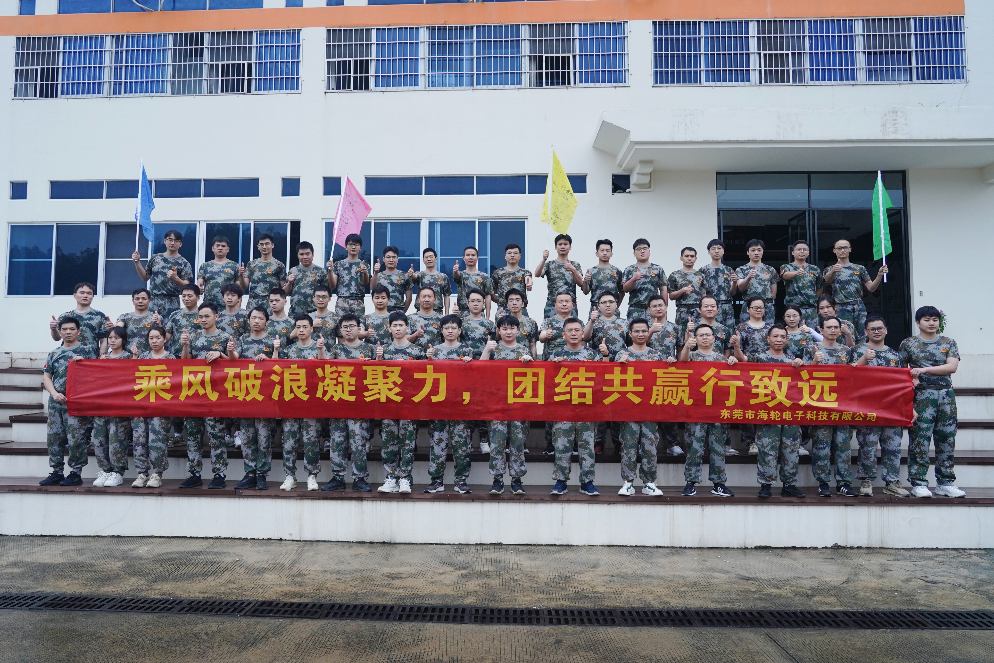 j9娛樂科技2024年軍事化團建成功舉行！打造高效執行力團隊