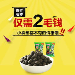 免費(fèi)下載！500像素食品促銷PSD主圖模板（編號(hào)17009814，千圖網(wǎng)）助力銷售