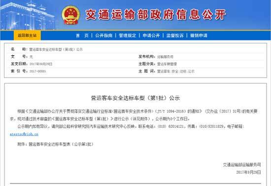 工信部發(fā)布第9批新能源汽車推廣目錄 助力道路機(jī)動車輛生產(chǎn)轉(zhuǎn)型升級