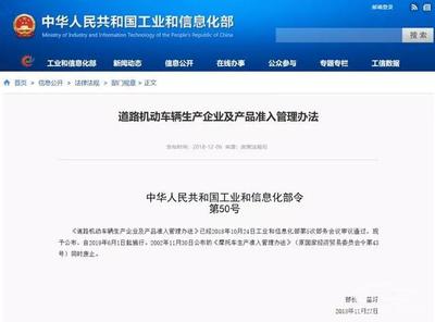 政策鼓勵企業(yè)熱情，代工模式在道路機(jī)動車輛生產(chǎn)領(lǐng)域是否可行？