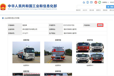 福田歐曼GTL前四后八國六27.3方運(yùn)油車 高效合規(guī)的道路機(jī)動(dòng)車輛生產(chǎn)典范